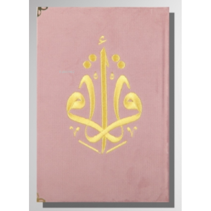 Kur’an-ı Kerim Orta Boy Kadife Nakışlı - Pembe