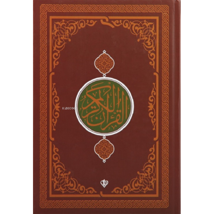 Kuranı Kerim Kahverengi Orta Boy Renkli Bilgisayar Hattı Ali El Kari İmlası