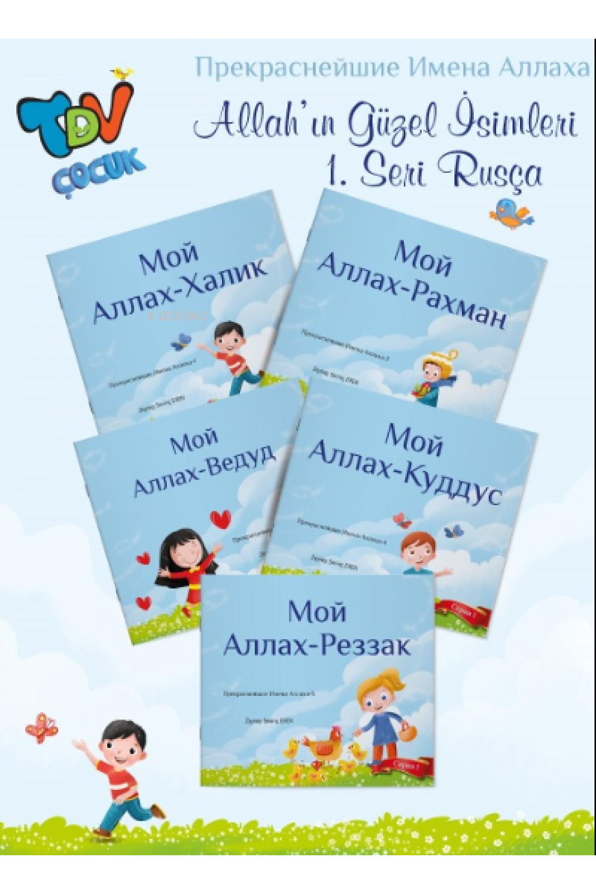 Allahın Güzel İsimleri 1.Set Rusça