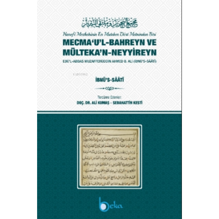 Mecma'ul -  Bahreyn ve Mülteka'n Neyyireyn