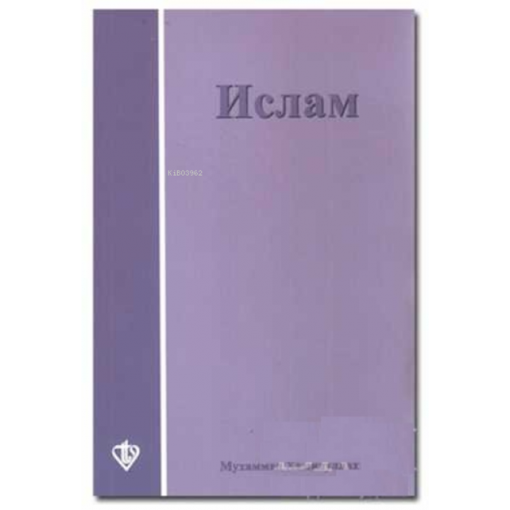 İslama Giriş Rusça