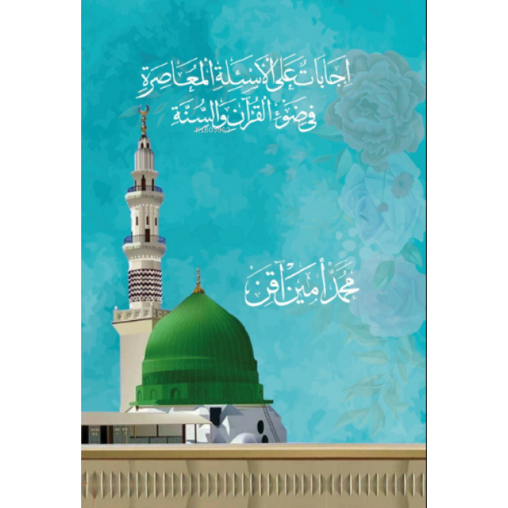 Kuran ve Sünnet Işığında Asrımızın Sorunlarına Cevaplar