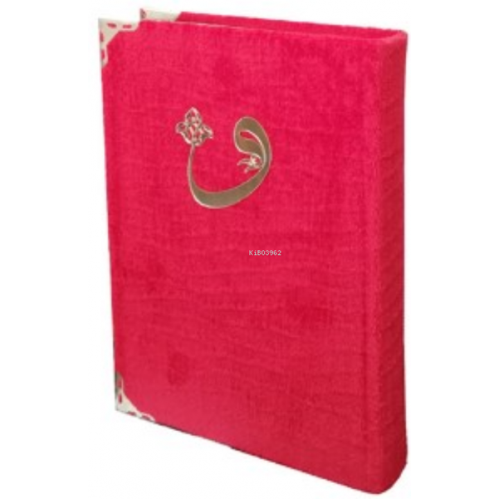 Kadife Cilt Mühürlü Hafız Boy Kur'an-ı Kerim (kod:057KDF)