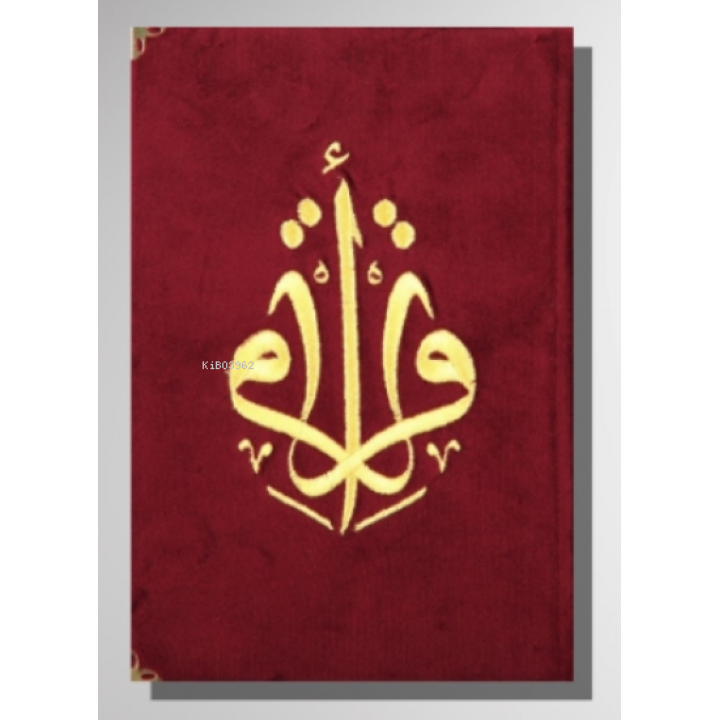 Kur’an-ı Kerim Orta Boy Kadife Nakışlı - Bordo