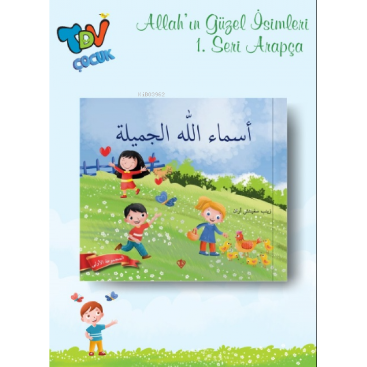 Allahın Güzel İsimleri 1 (Arapça)