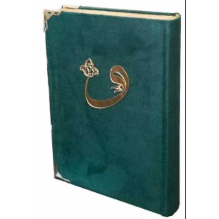 Kadife Cilt Mühürlü Rahle Boy Kur'an-ı Kerim(kod: 059KDF)