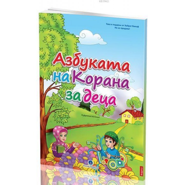 Bulgarca Kur'an Elifbası (Orta Boy)