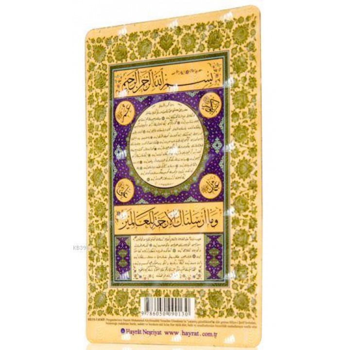 Hilye-i Şerif (Magnet)