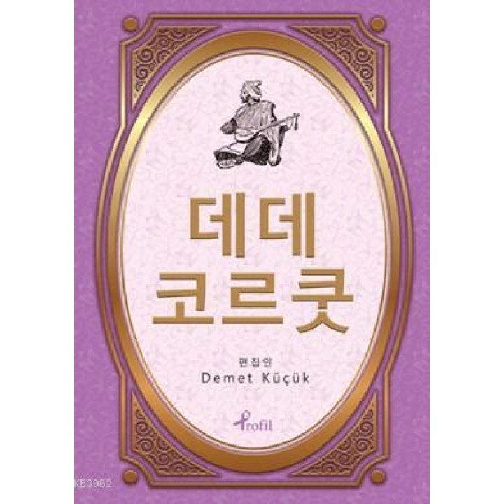 Korece Seçme Hikayeler Dede Korkut