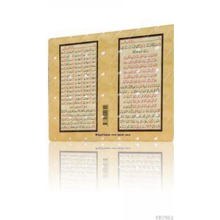 Dua-i İsmi Azam, Tesbihat-ı Salatiye (Magnet)