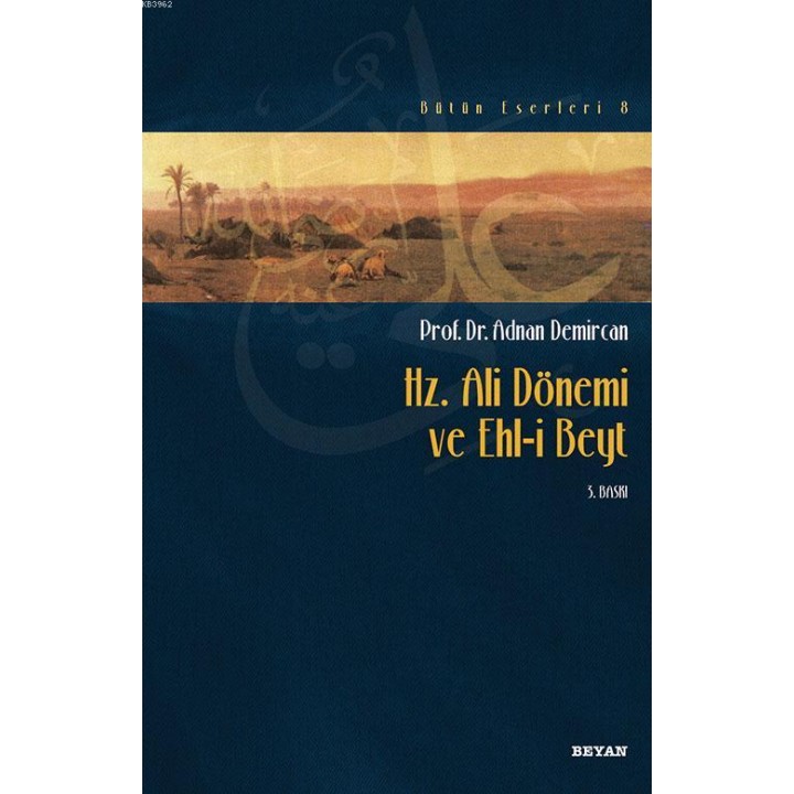 Hz. Ali Dönemi ve Ehli Beyt