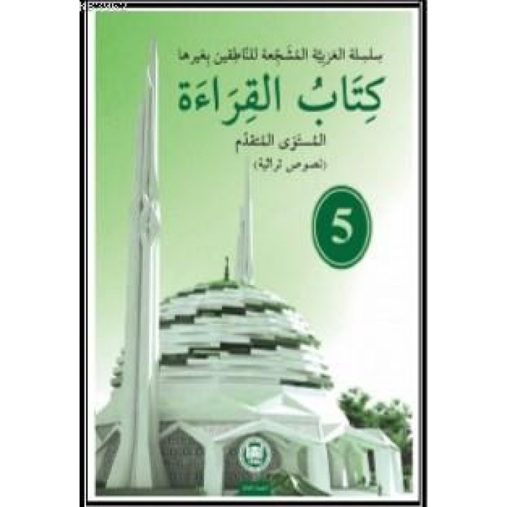 Kitabu'l - Kıraat - 5