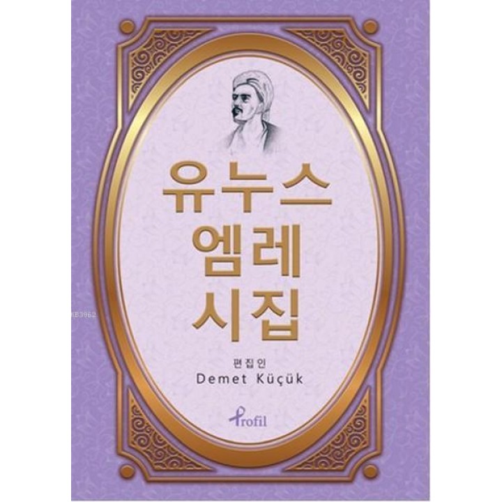 Korece Seçme Hikayeler Yunus Emre Divanı