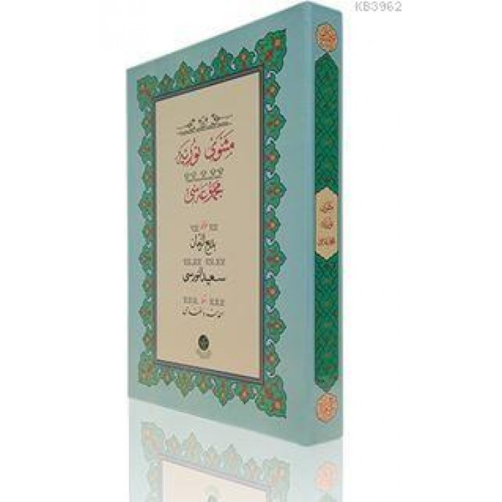 Yazı Boy Mesnevi-i Nuriye Mecmuası (Ciltsiz)