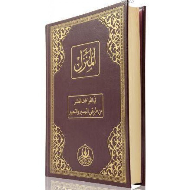 El Münezzel Rahle Boy (Özel Dipnotlu-Tecvidli)