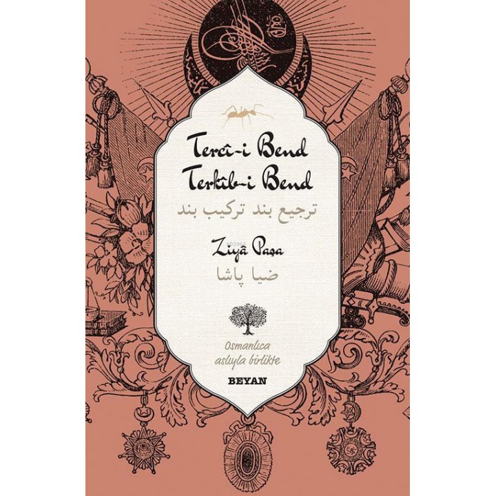 Tercî-i Bend Terkîb-i Bend