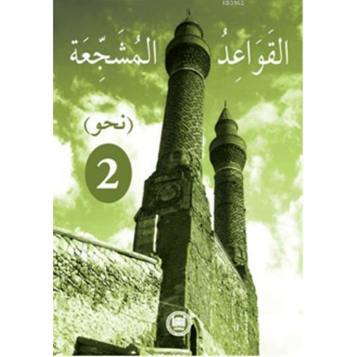 El - Kavaidu'l - Müşeccia Nahiv - 2