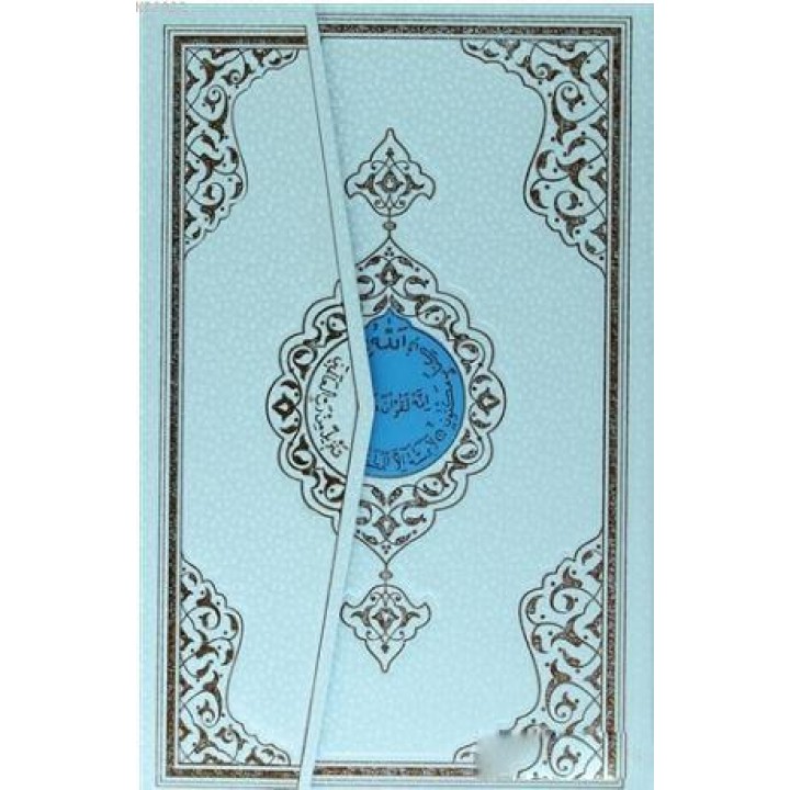 Özel Benim Kur'anım ( Cami Boy - Mavi Kapak- Kod: 152 )