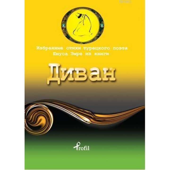 Rusça Seçme Hikayeler Yunus Emre