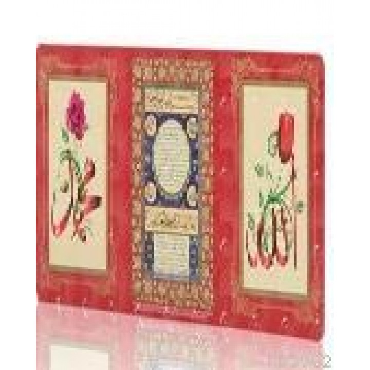 Allah, Hilye-i Şerif, Muhammed (Magnet)