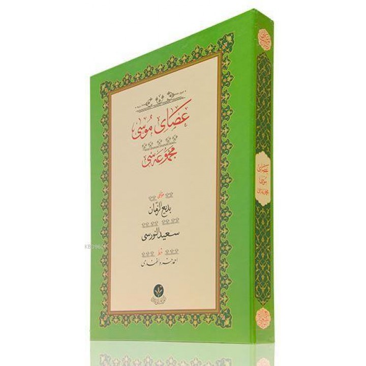 Yazı Boy Asayı Musa Mecmuası (Ciltsiz)