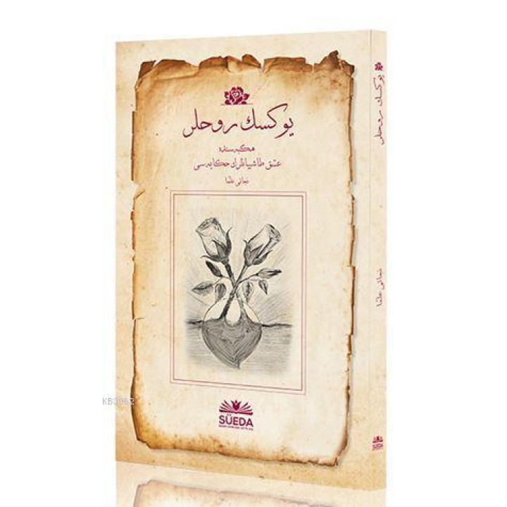 Yüksek Ruhlar (Osmanlıca)