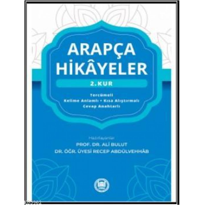 Arapça Hikayeler 2. (Kur)