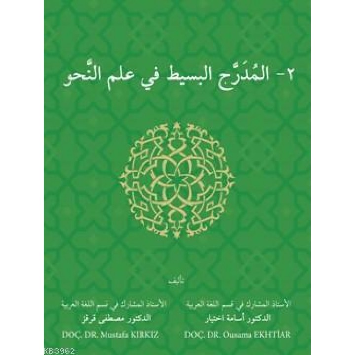 El Muderrecul Basit Fi İlmin Nahiv-2