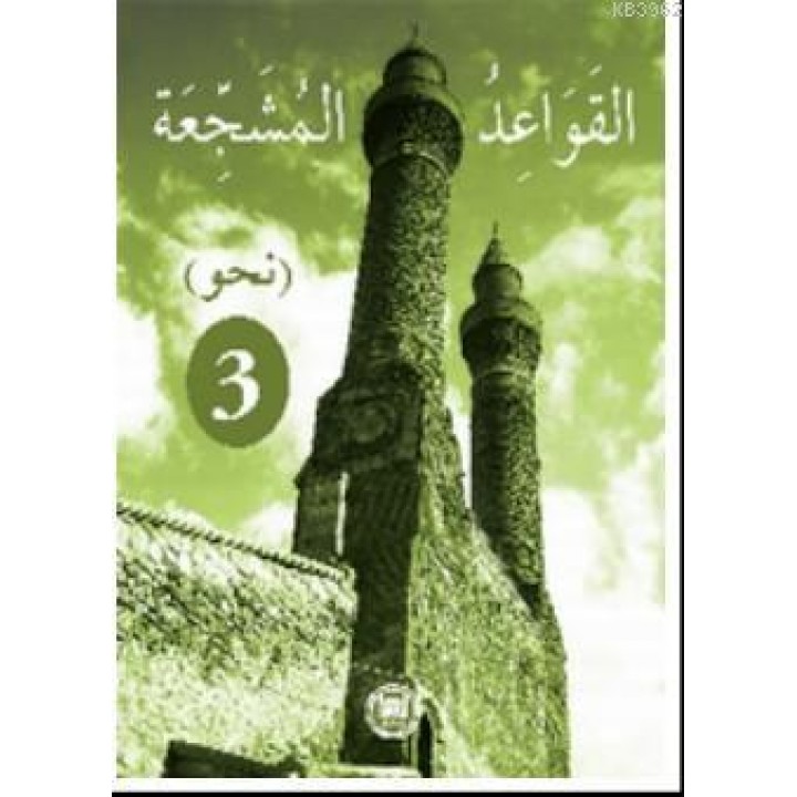 El - Kavâidu'l - Müşeccia Nahiv - 3