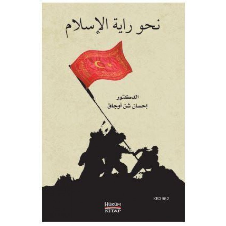 Nahve Rayeti'l İslam