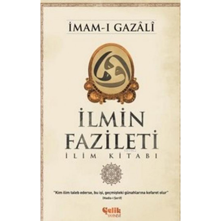 İlmin Fazileti