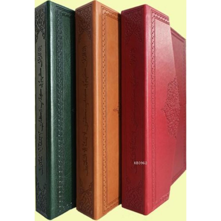 Kur'an-ı Kerim (Orta Boy, Şamua Kağıt)