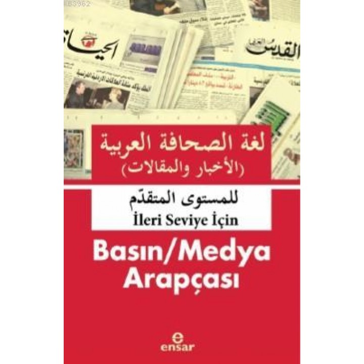 Basın / Medya Arapçası  İleri- Seviye -İçin - العربية الصحافة لغة والمقاالت) (األخبار