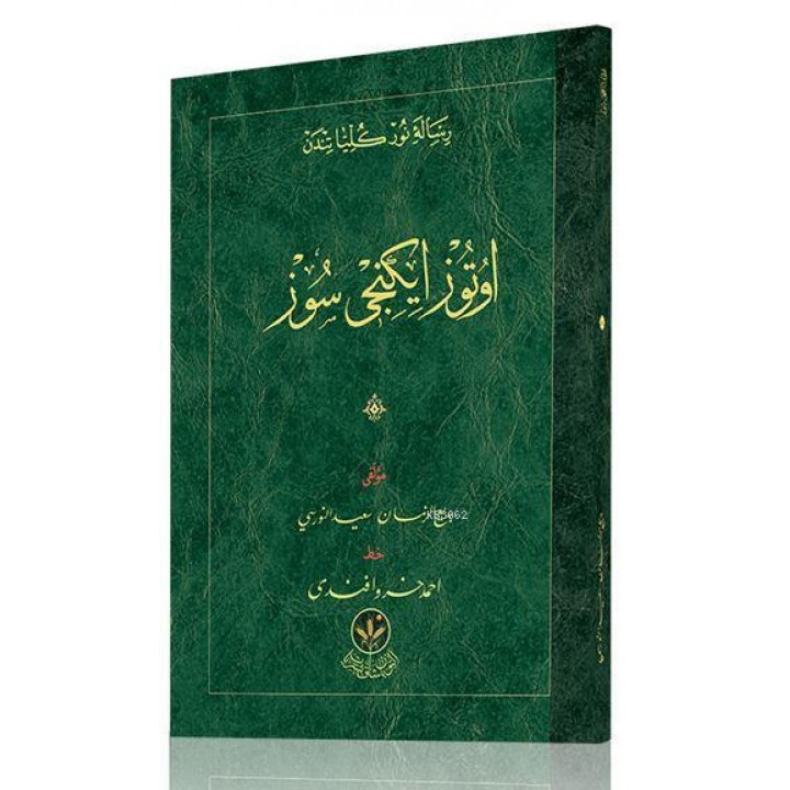 32.Söz (Osmanlıca)