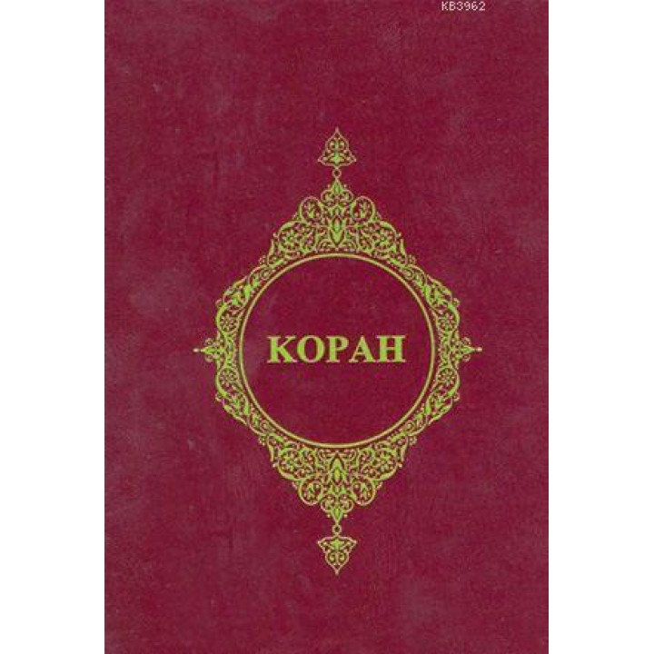 Kopah (Rusça Kur'an-ı Kerim Meali)