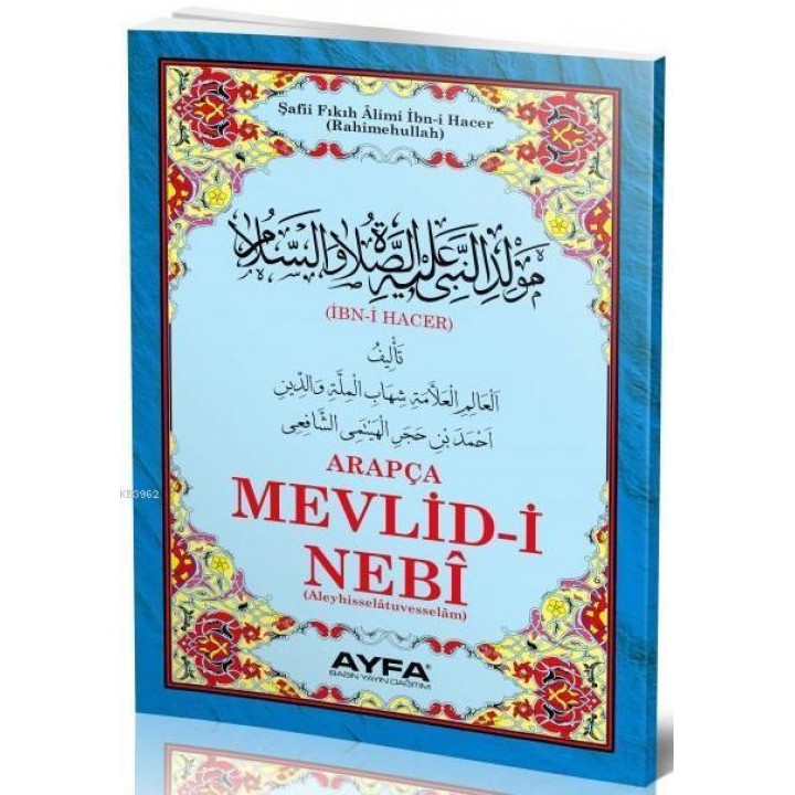 Mevlid-i Nebi Hacer (Ayfa-025, Şamua, Arapça)