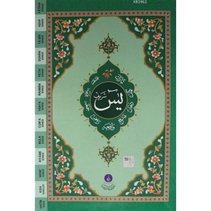 Yasin-i Şerif (Cami Boy)