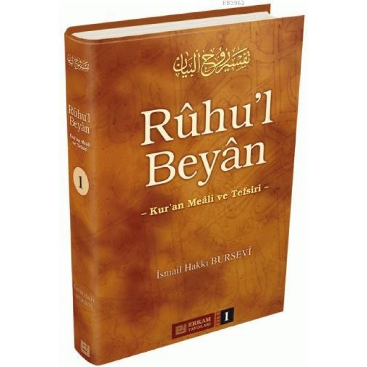 Ruhu'l Beyan Tefsiri - 1. Cilt