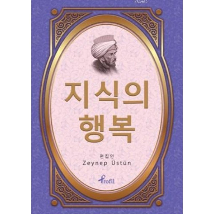 Korece Seçme Hikayeler Kutadgu Bilig