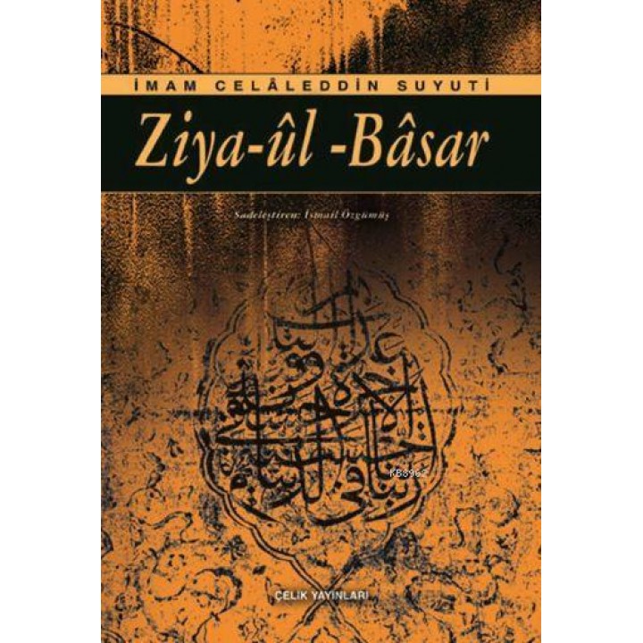 Ziya-ûl -Bâsar