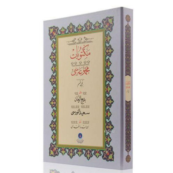 Mektubat-1 (Gölgeli - Yazı Eseri)