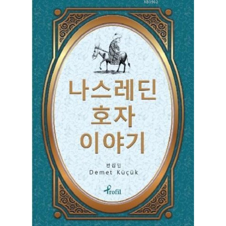 Korece Seçme Hikayeler Nasreddin Hoca