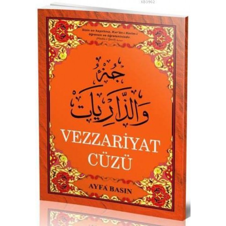Vezzariyat Cüzü (Ayfa-022, Orta Boy, Şamua)
