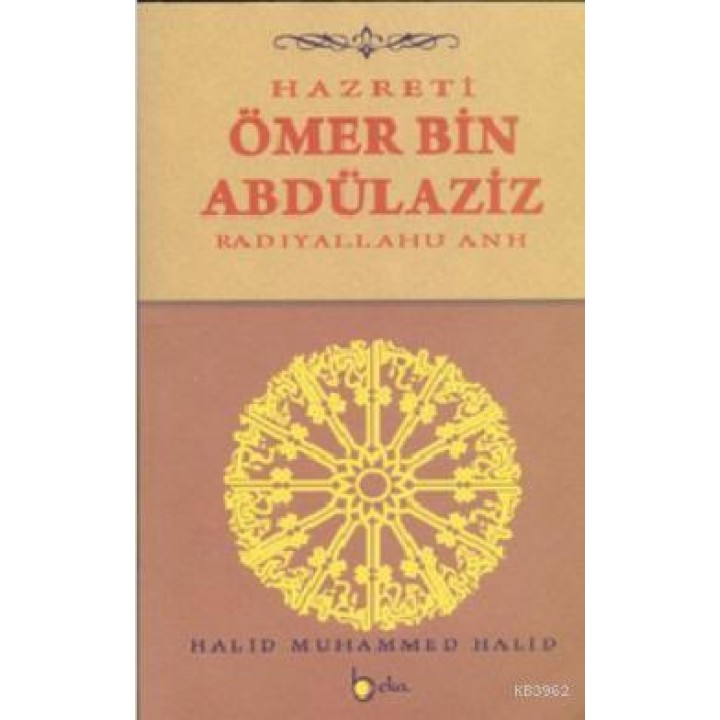 Hazreti Ömer Bin Abdülaziz (Radıyallahu Anh)