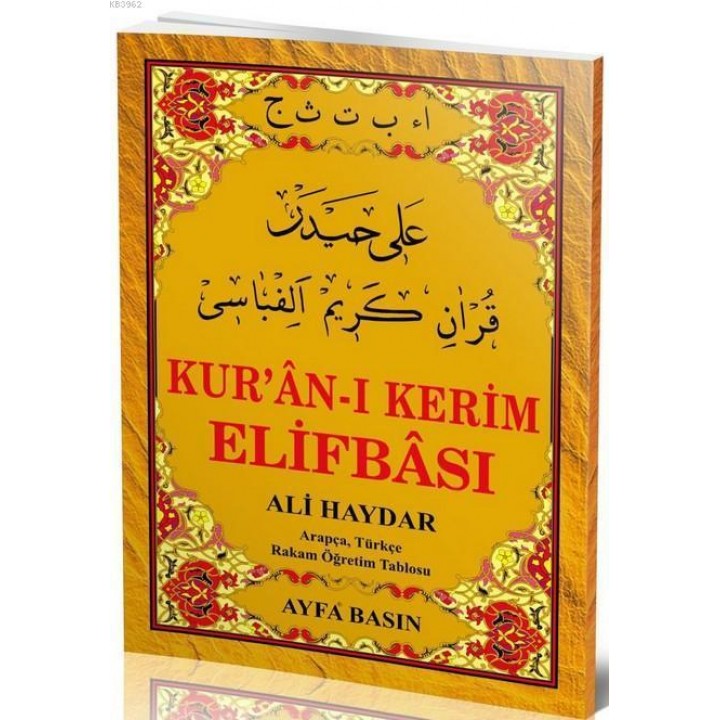 Kur'an-ı Kerim Elifbası (Ayfa-015, Şamua)