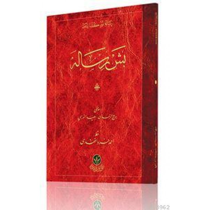 Çanta Boy Beş Risale Mecmuası (Mukayeseli)