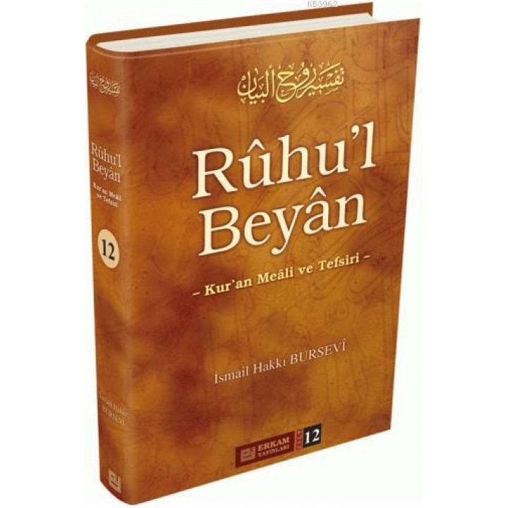 Rûhu'l Beyân Tefsiri - 12. Cilt