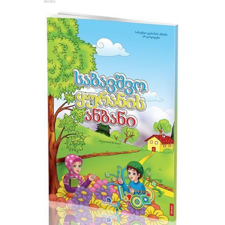 Gürcüce Kur'an Elifbası (Orta Boy)