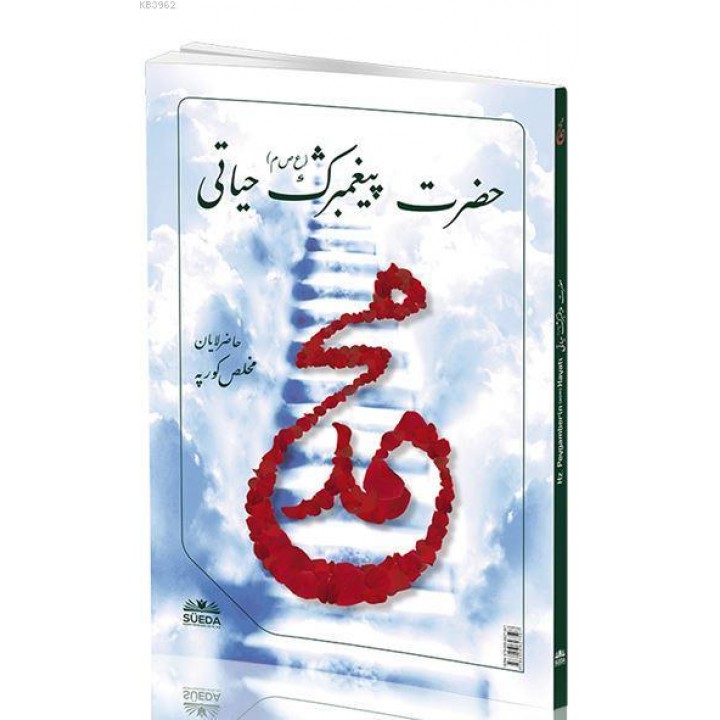 Hz. Peygamberin (asm) Hayatı (Osmanlıca - Latince)