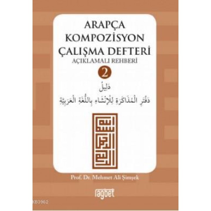 Arapça Kompozüsyon Çalışma Defteri